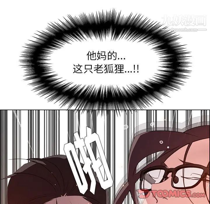 雨声的诱惑第22话