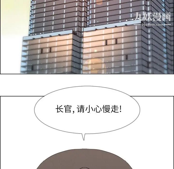 雨声的诱惑第22话