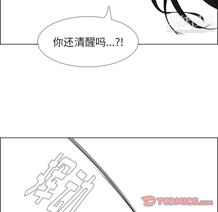 雨声的诱惑第23话