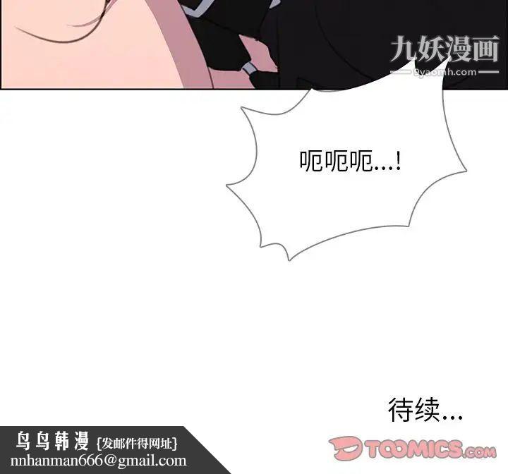 雨声的诱惑第23话