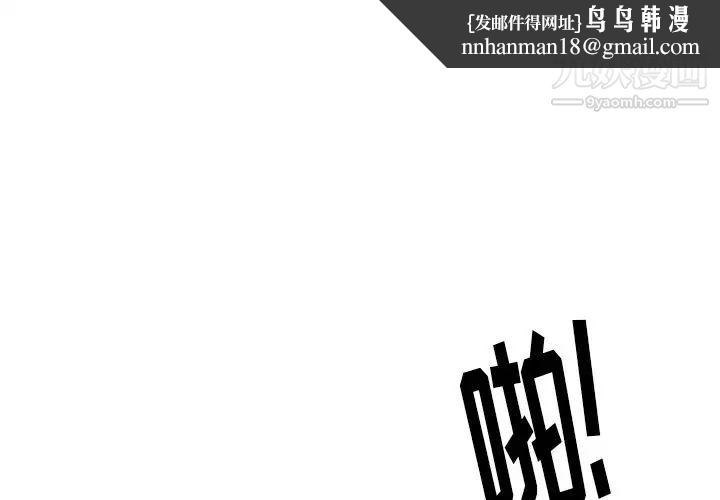 雨声的诱惑第24话