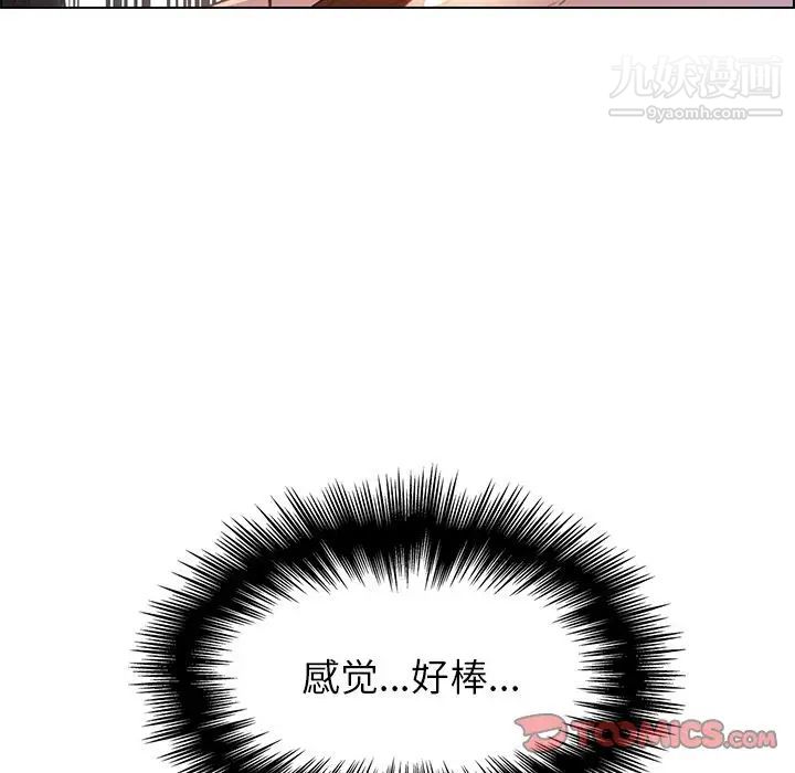 雨声的诱惑第24话