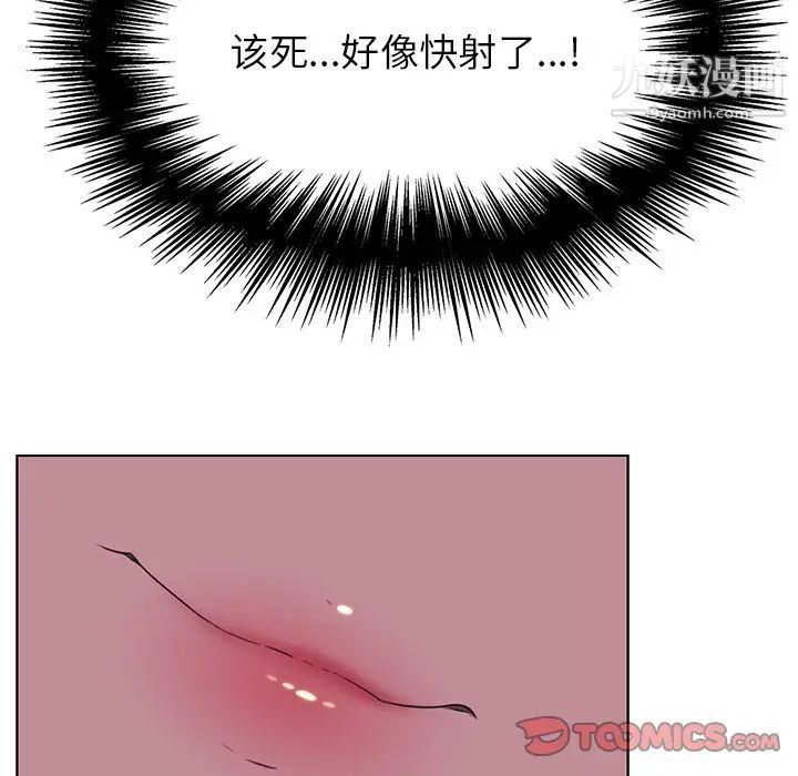 雨声的诱惑第24话