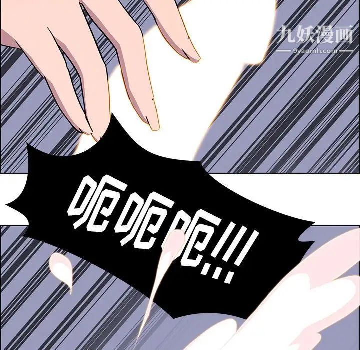 雨声的诱惑第24话