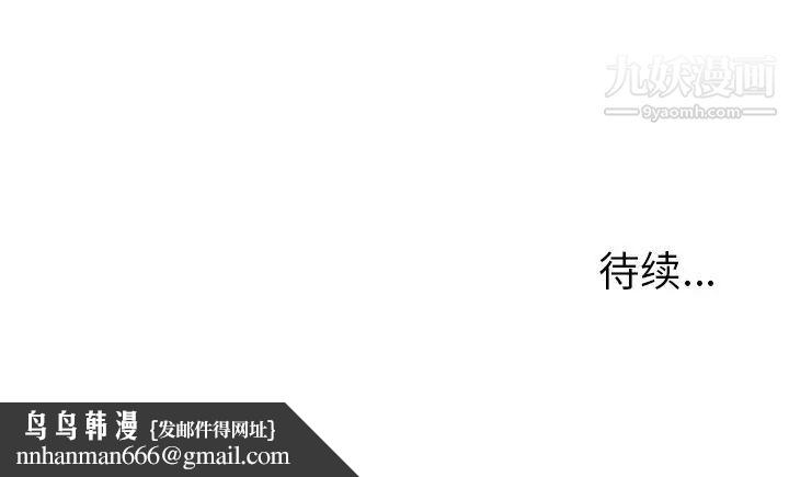 雨声的诱惑第24话