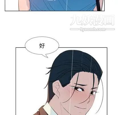 雨声的诱惑第25话