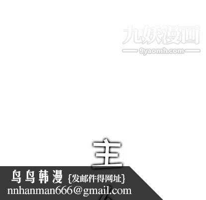 雨声的诱惑第25话