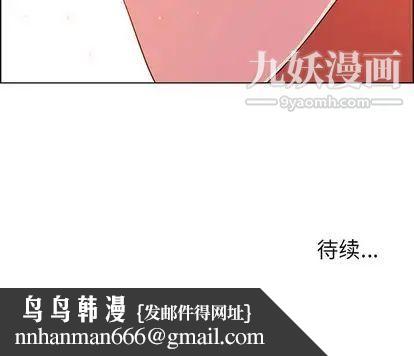 雨声的诱惑第25话