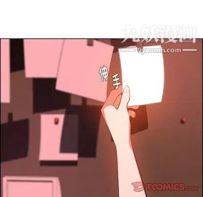 雨声的诱惑第26话