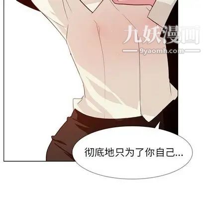 雨声的诱惑第26话