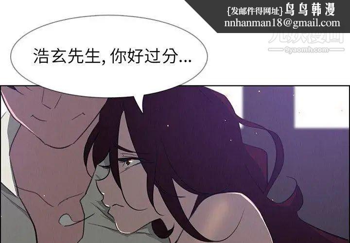 雨声的诱惑第28话