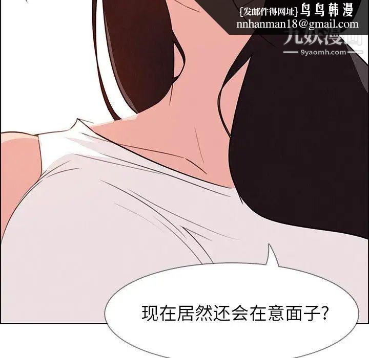 雨声的诱惑第28话