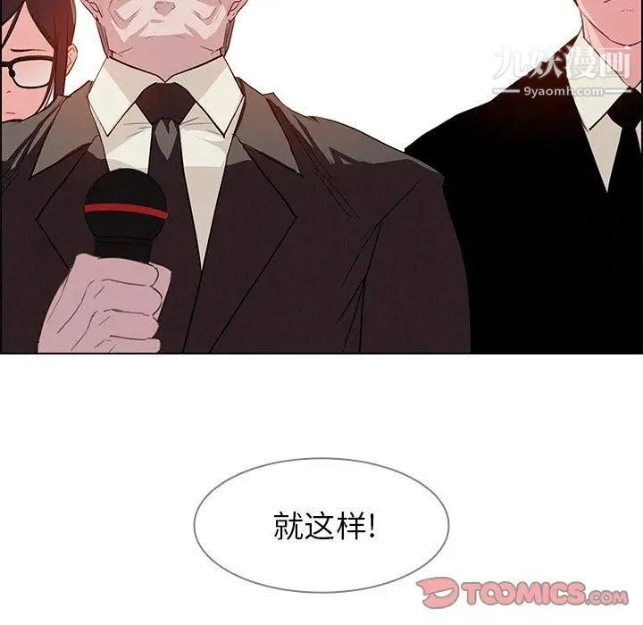 雨声的诱惑第28话