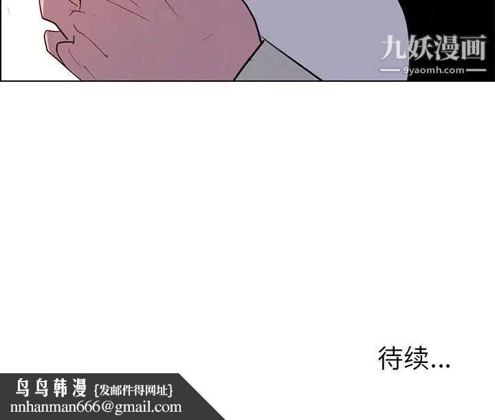 雨声的诱惑第28话