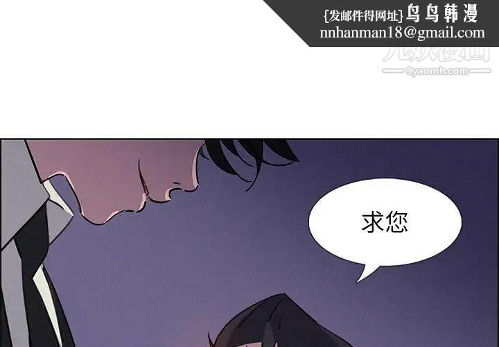 雨声的诱惑第29话