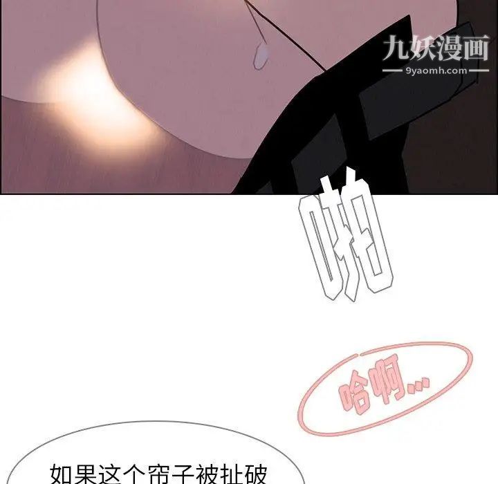 雨声的诱惑第29話