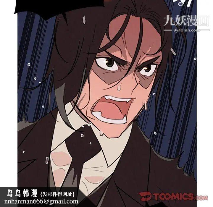 雨声的诱惑第29话