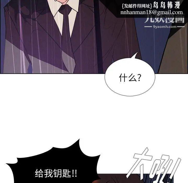 雨声的诱惑第29话