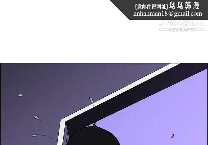 雨声的诱惑第30话