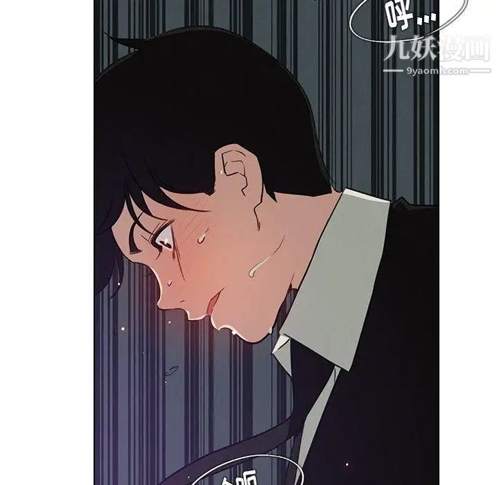 雨声的诱惑第30话