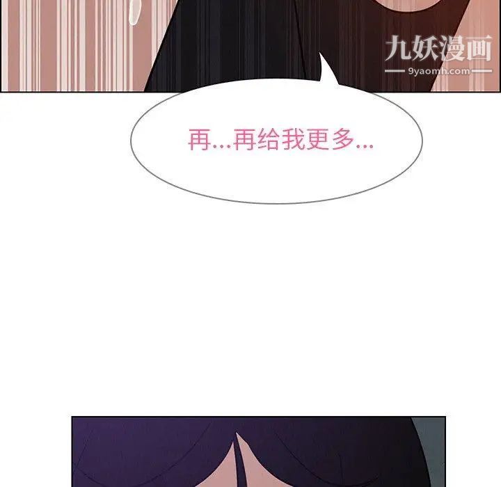 雨声的诱惑第30话