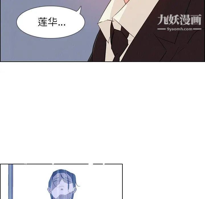 雨声的诱惑第30话