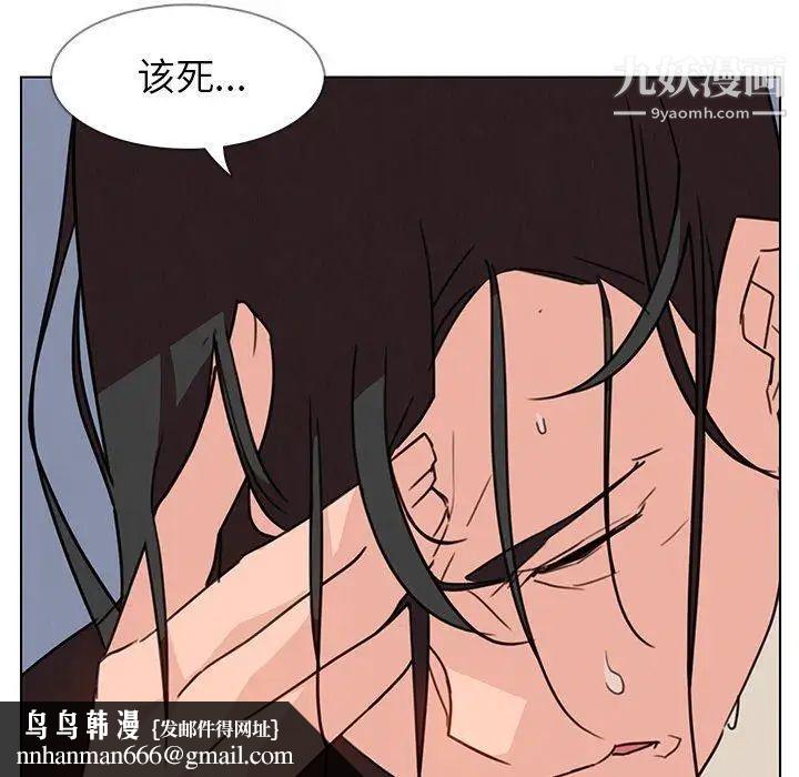 雨声的诱惑第30话