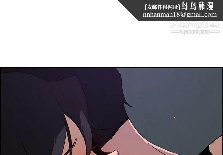 雨声的诱惑第31话