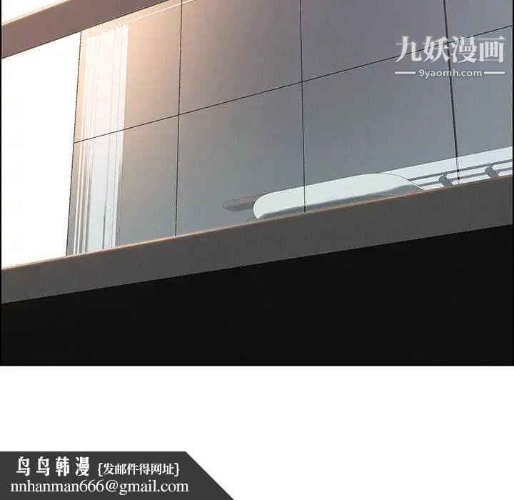 雨声的诱惑第31话