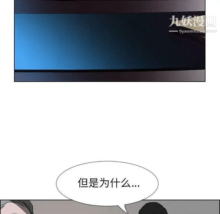 雨声的诱惑第31话