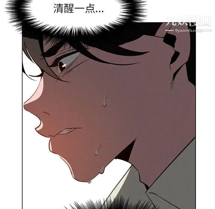 雨声的诱惑第32话