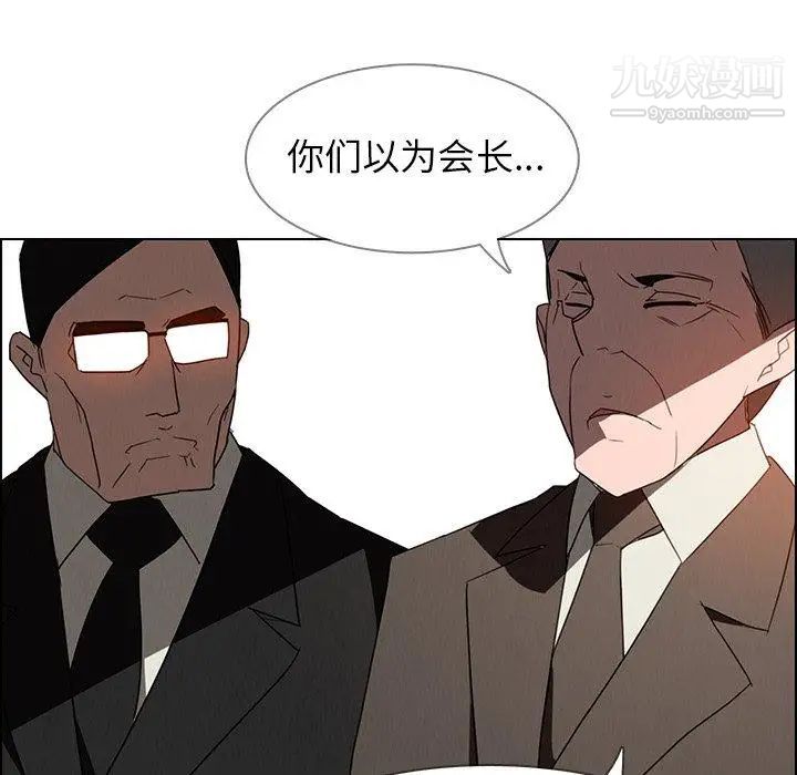 雨声的诱惑第32话