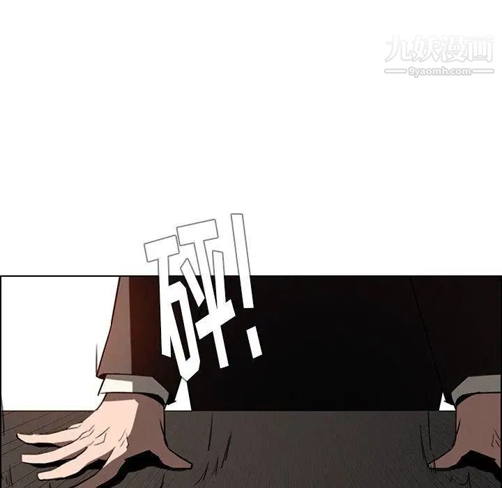 雨声的诱惑第32話