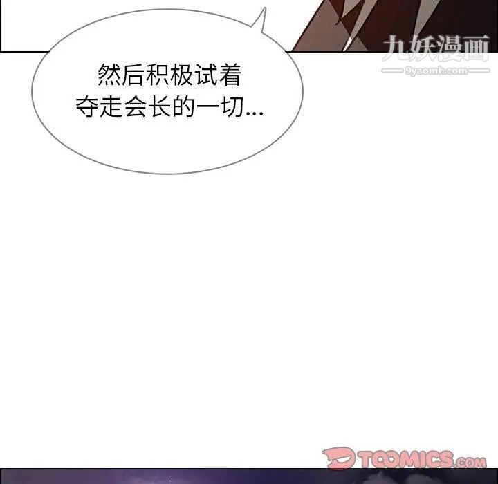 雨声的诱惑第32话