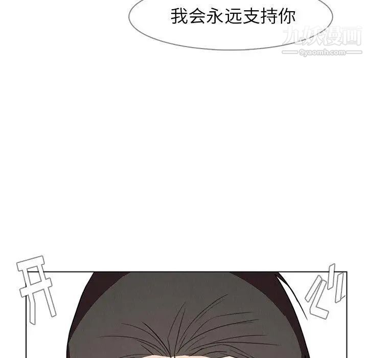 雨声的诱惑第32话