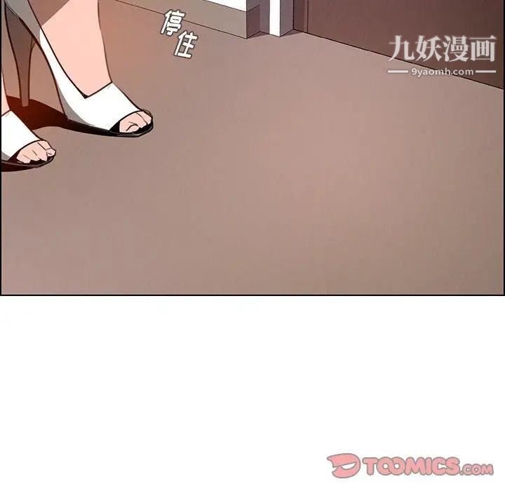 雨声的诱惑第32话