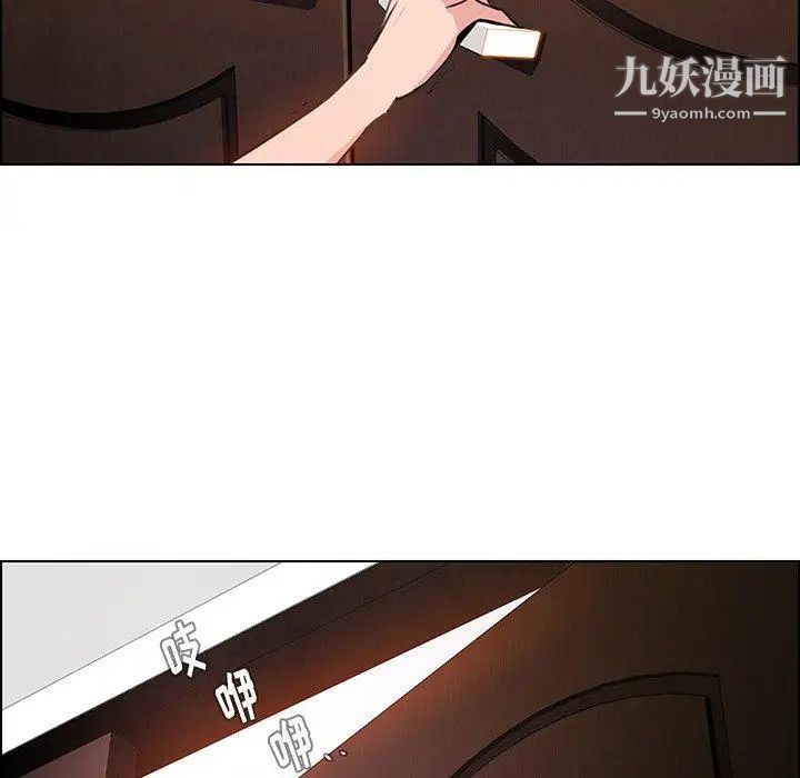 雨声的诱惑第32话