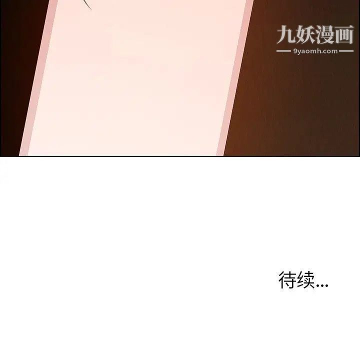 雨声的诱惑第32话