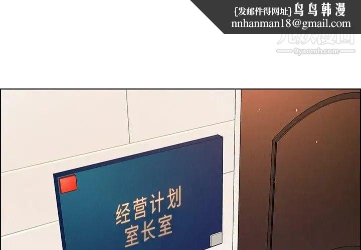 雨声的诱惑第33话