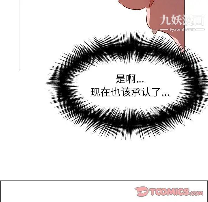 雨声的诱惑第33话