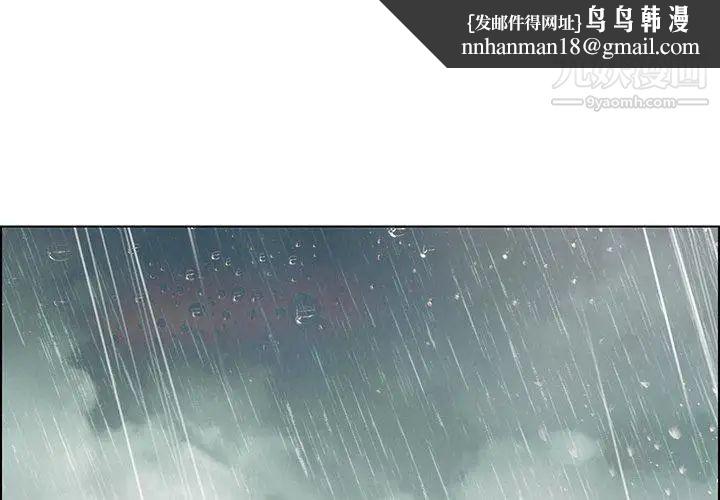 雨声的诱惑第34话