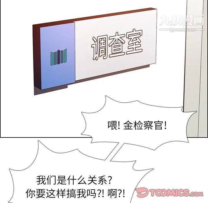 雨声的诱惑第34话