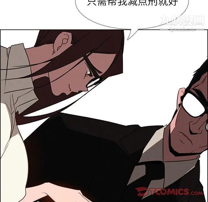 雨声的诱惑第34话