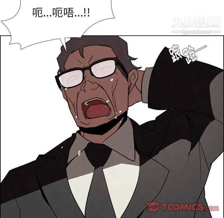 雨声的诱惑第34话