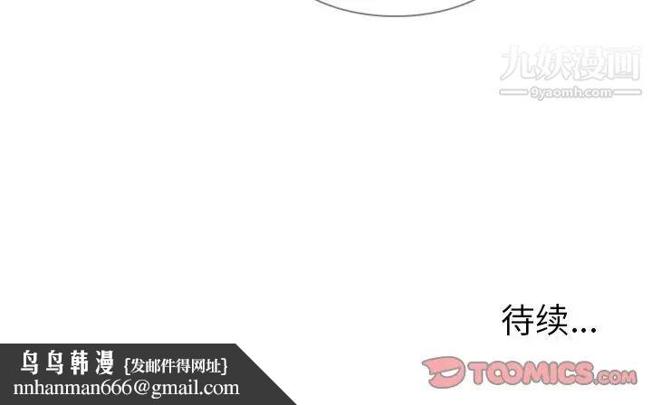 雨声的诱惑第34话