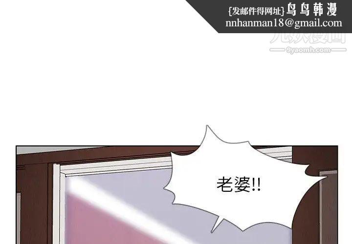 雨声的诱惑第35话