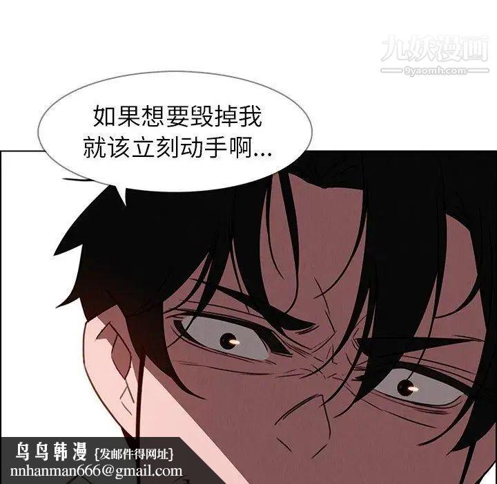 雨声的诱惑第35话