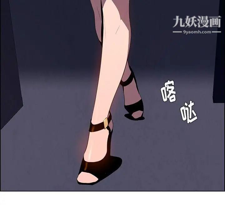 雨声的诱惑第36话