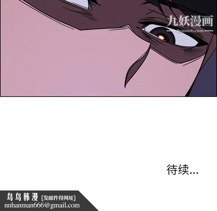 雨声的诱惑第36话