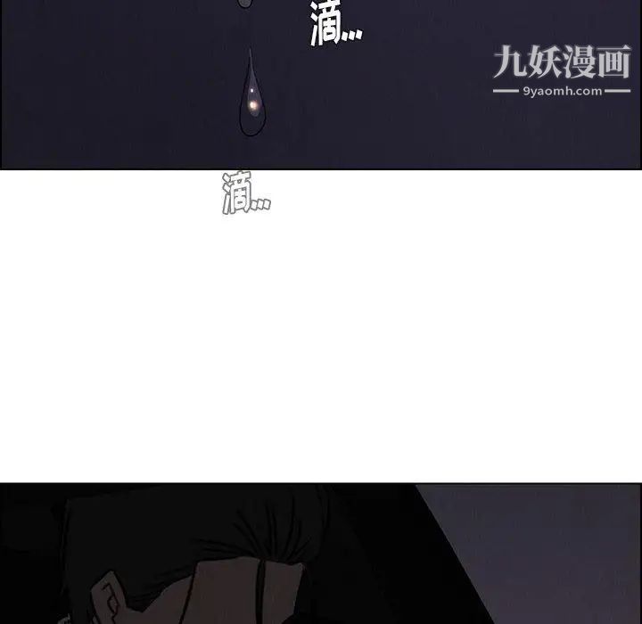 雨声的诱惑第37话